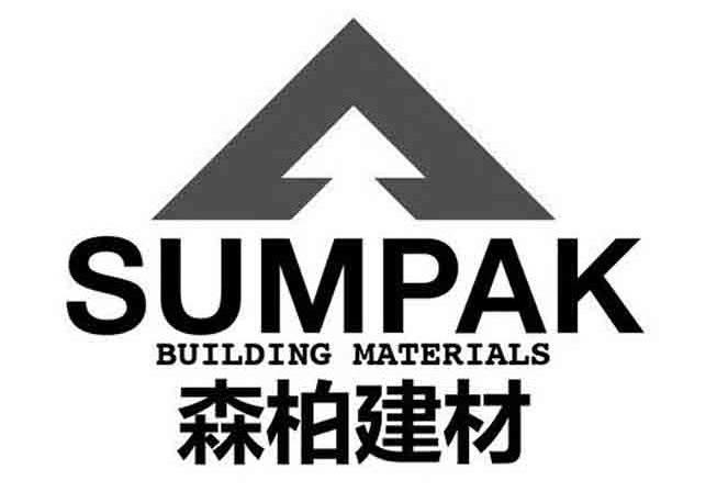 森柏建材 em>sumpak/em building materials