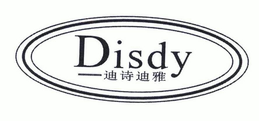 迪诗迪雅;disdy