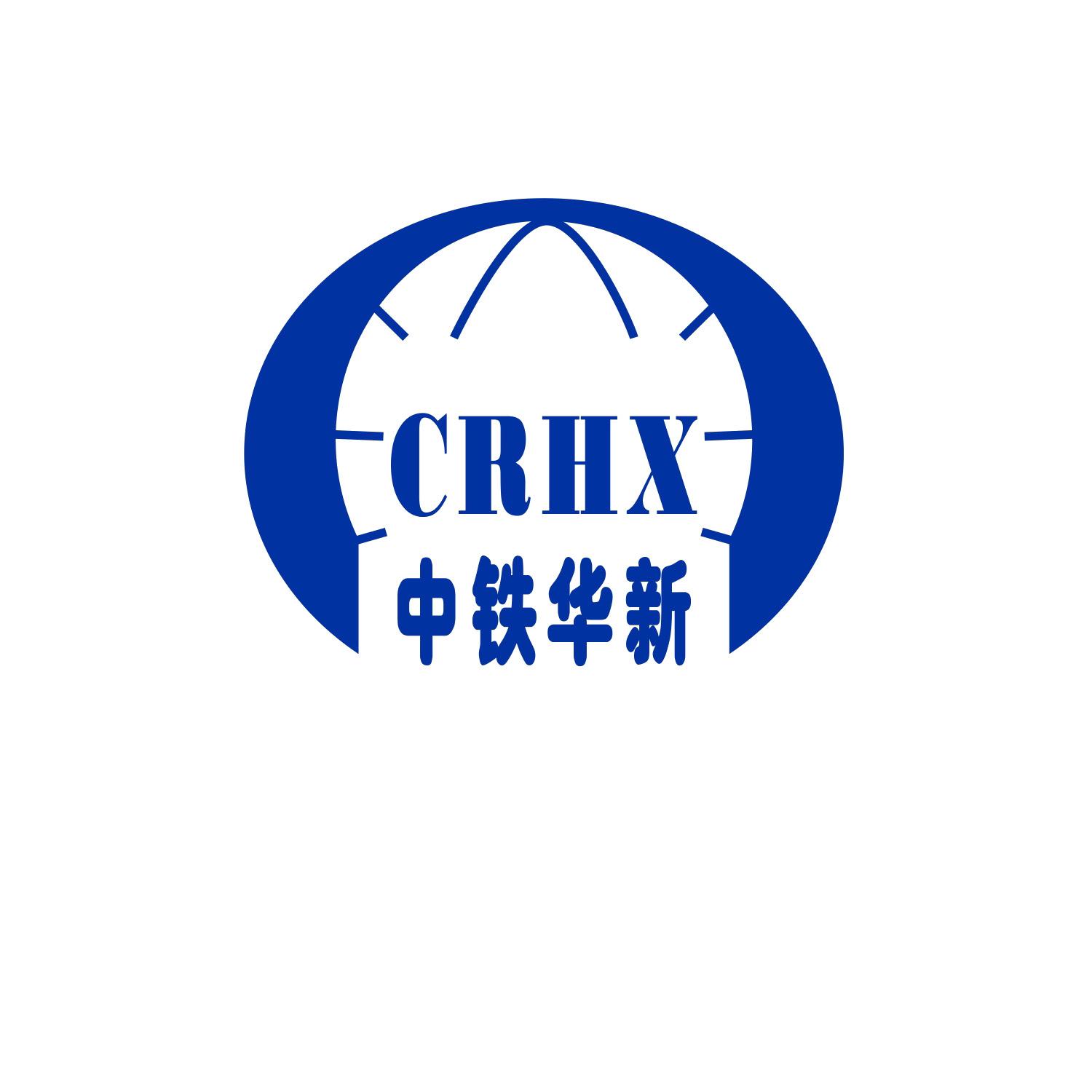 中铁 em>华新 /em> crhx