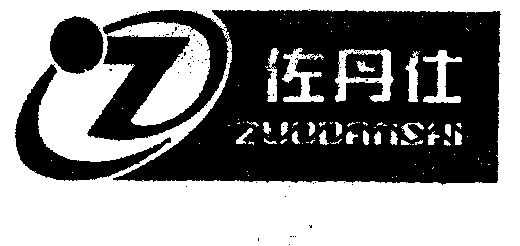 佐丹仕商标注册申请申请/注册号:1710358申请日期:2000