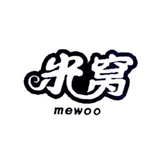 米窝 em>mewoo/em>