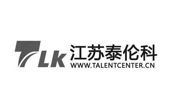 江苏 em>泰伦/em>科 www em>talent/em>center.cn tlk