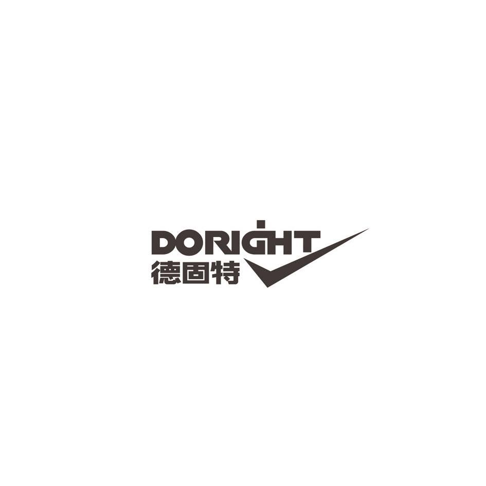 em>德固特/em doright v