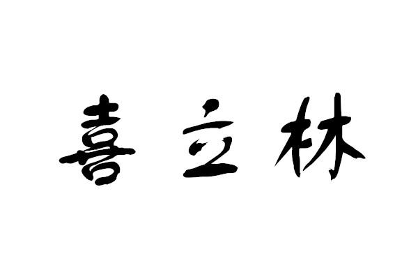 商标图案商标信息终止2030-09-27已注册2020-09-28初审公告2020-06-27