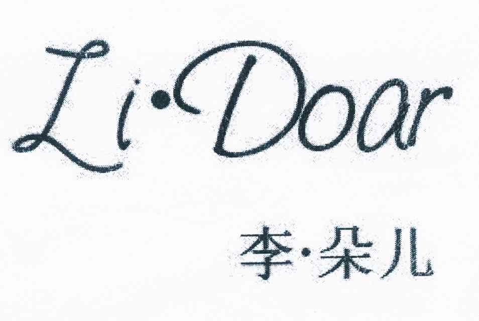 李·朵儿li·doar