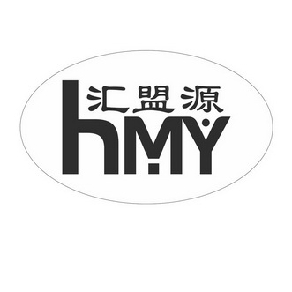 em>汇盟/em em>源/em hmy