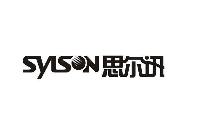 sylson 思尔讯