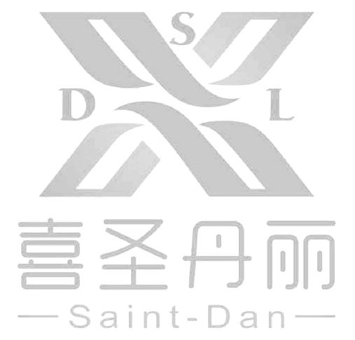 喜圣丹丽 saint-dan sdl