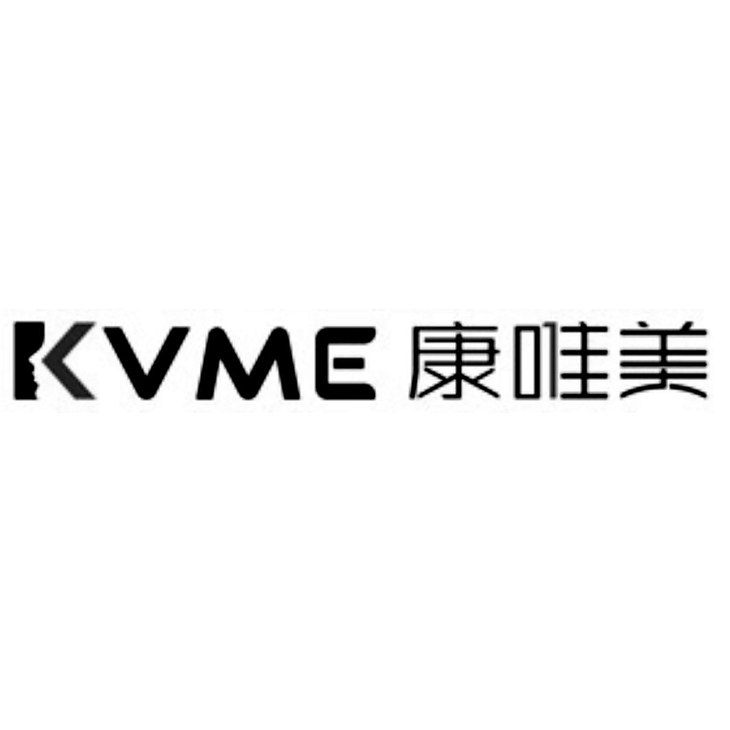 kvme康唯美_企业商标大全_商标信息查询_爱企查