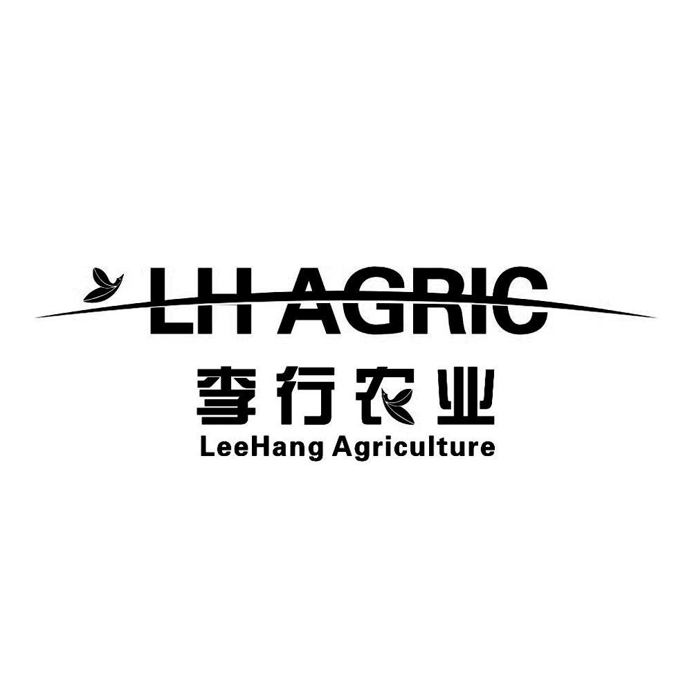 李行 农业 lh agric leehang agriculture变更商标申请人注册人名义