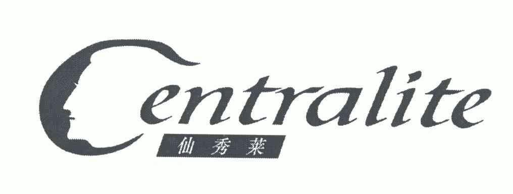 仙秀莱 em>centralite/em>