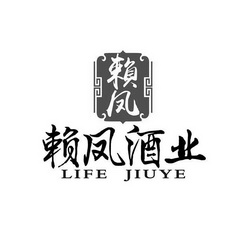 深圳中细软知识产权运营有限公司申请人:贵州省仁怀市茅台镇茅山酒业