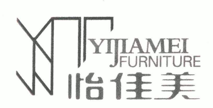 怡佳美 em>yijiamei/em>furniture