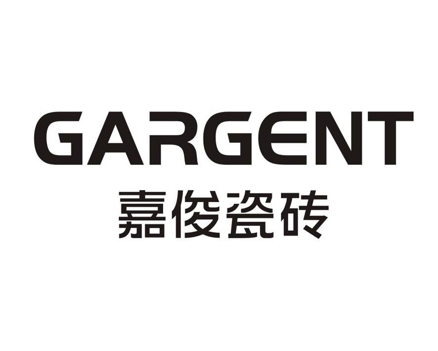 2018-04-16国际分类:第19类-建筑材料商标申请人:广东 嘉俊陶瓷有限