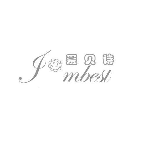 爱贝诗 em>mbest/em>