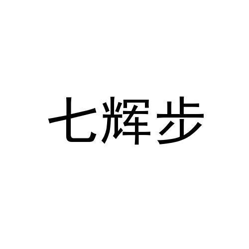 代理有限公司企慧宝申请被驳回不予受理等该商标已失效申请/注册号