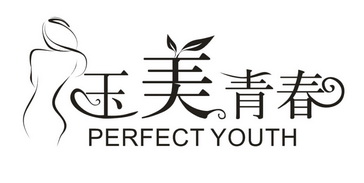 em>玉美/em em>青春/em em>perfect/em em>youth/em>