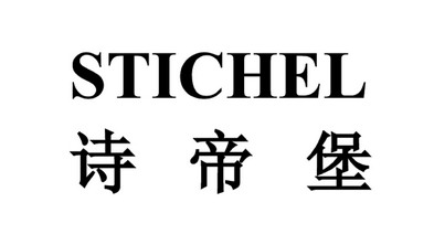 进联合专利商标代理有限公司申请人:广州诗帝堡乐器有限公司国际分类