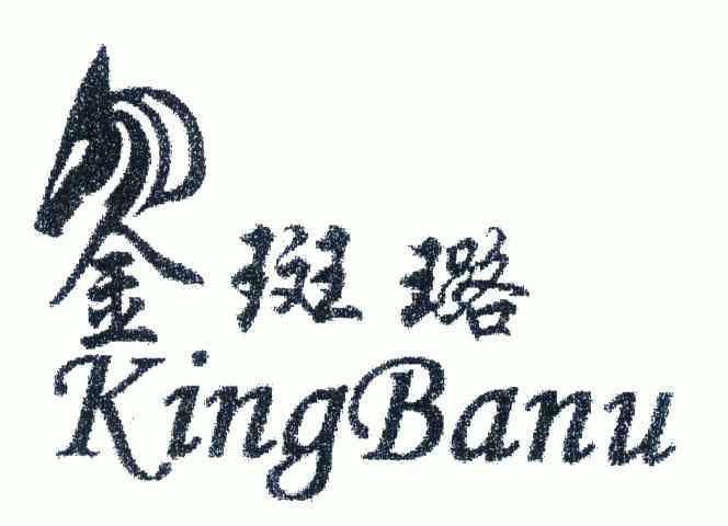 2005-04-25国际分类:第25类-服装鞋帽商标申请人:孔宇峰办理/代理机构