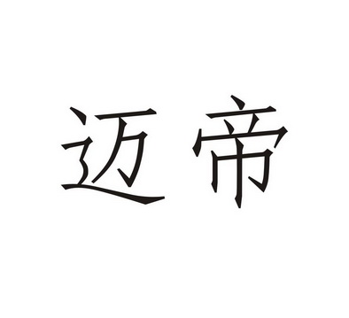 2017-09-15国际分类:第09类-科学仪器商标申请人:吴友波办理/代理机构