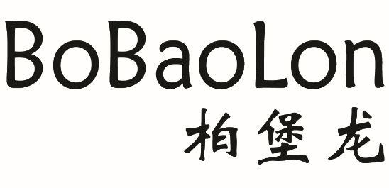 柏堡龙 bobaolon