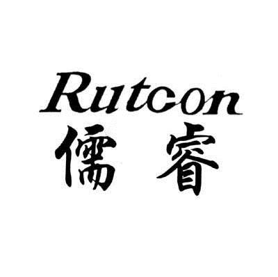 儒睿 em>rutcon/em>