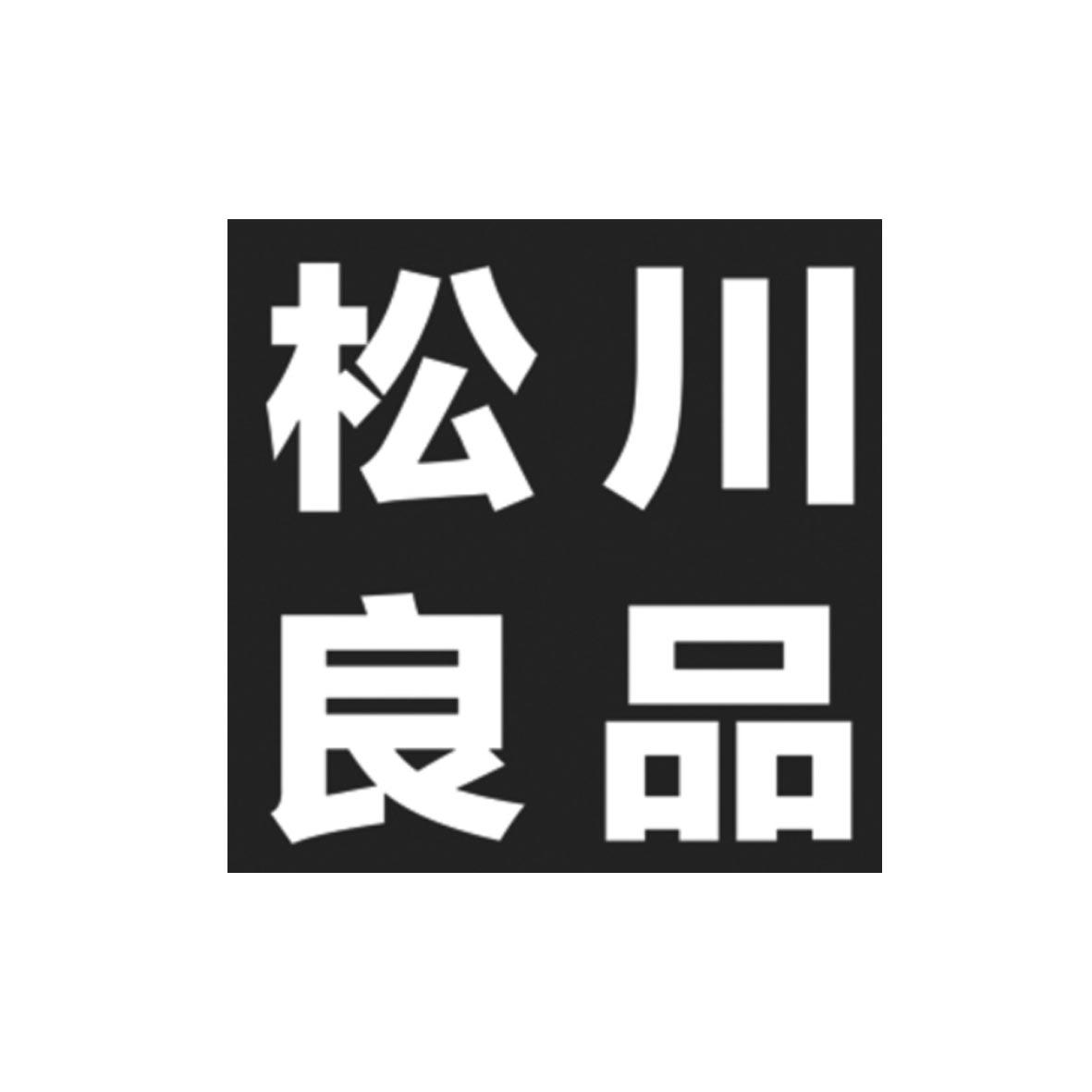  em>松川良品 /em>