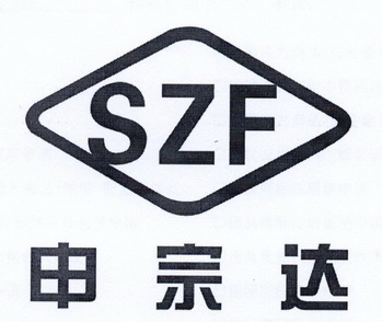 申宗达szf