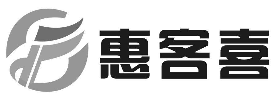 em>惠/em em>客/em em>喜/em>