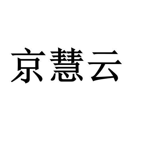 时间:2022-04-25办理/代理机构:北京中北知识产权代理有限公司申请人