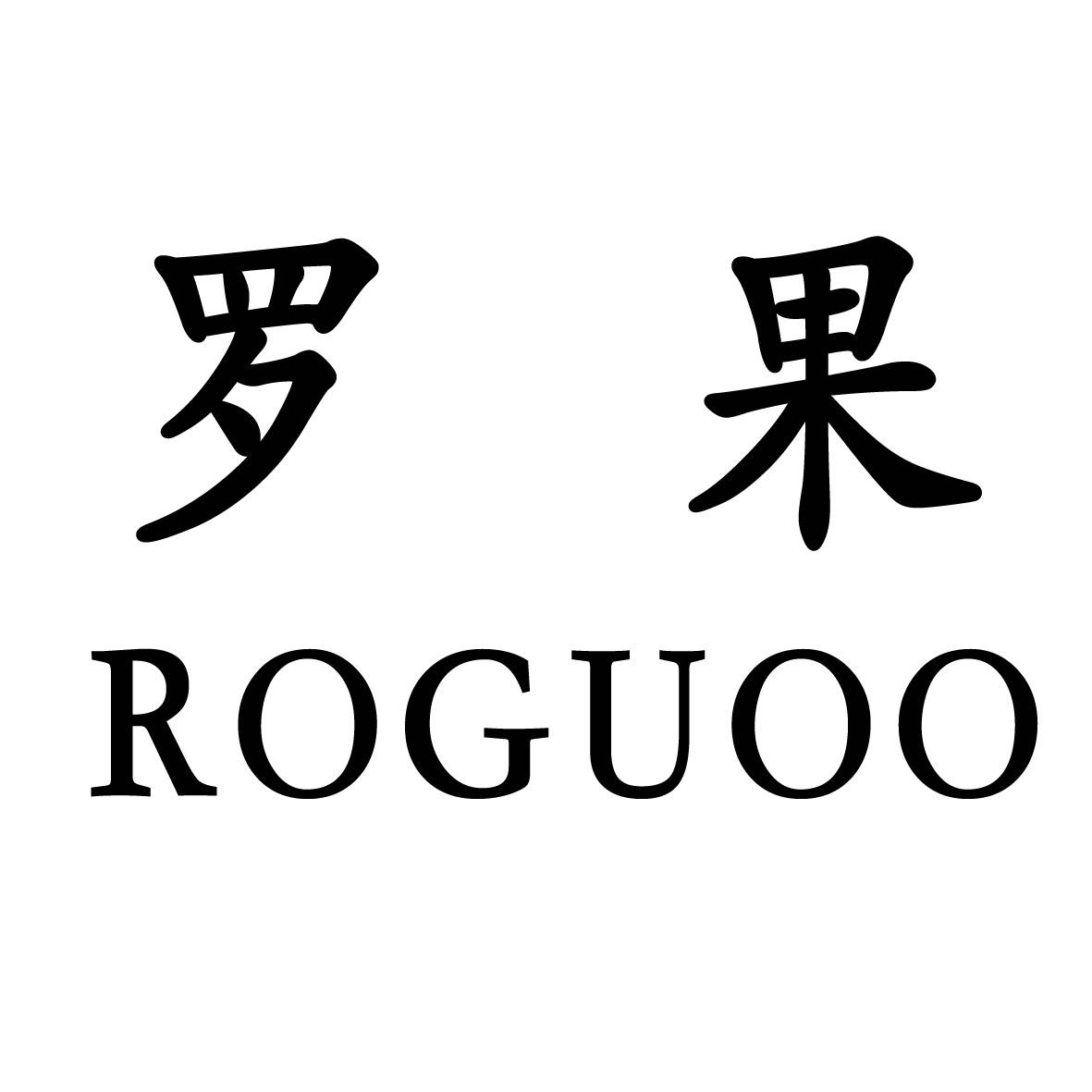 罗果roguoo_企业商标大全_商标信息查询_爱企查