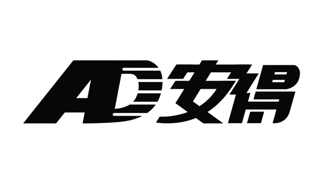 2015-07-24国际分类:第39类-运输贮藏商标申请人:安得智联科技股份