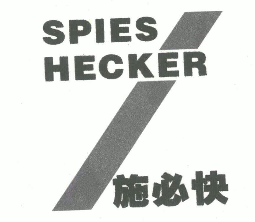 施必快 em>spie/em em>shecker/em>