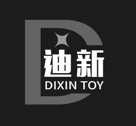 迪新 em>dixin/em toy