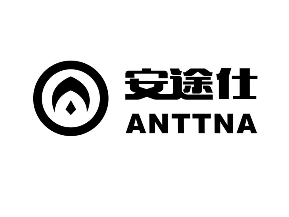 安途仕 em>anttna/em>