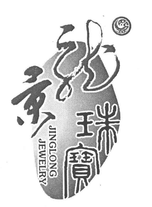 景龙 em>珠宝/em jing long jewelry
