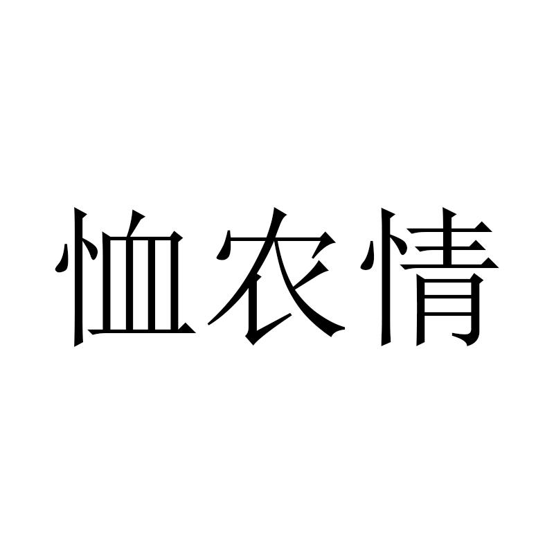 久世源_企业商标大全_商标信息查询_爱企查