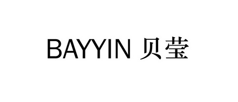 bayyin em>贝莹/em>