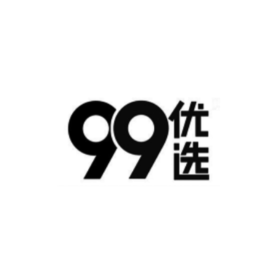 99优信_企业商标大全_商标信息查询_爱企查