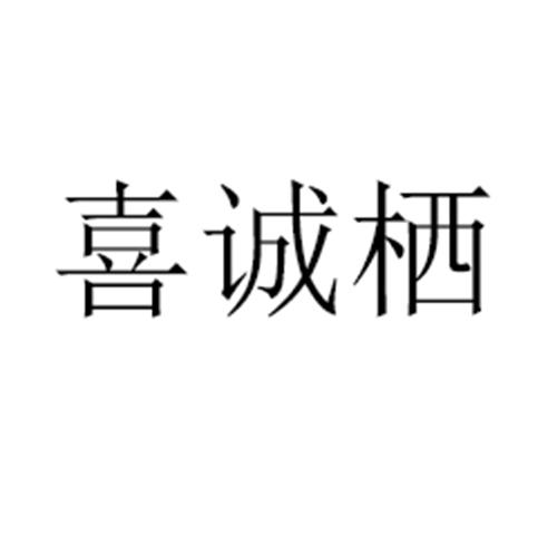 类-科学仪器商标申请人:深圳市马仕杰电子商贸有限公司办理/代理机构