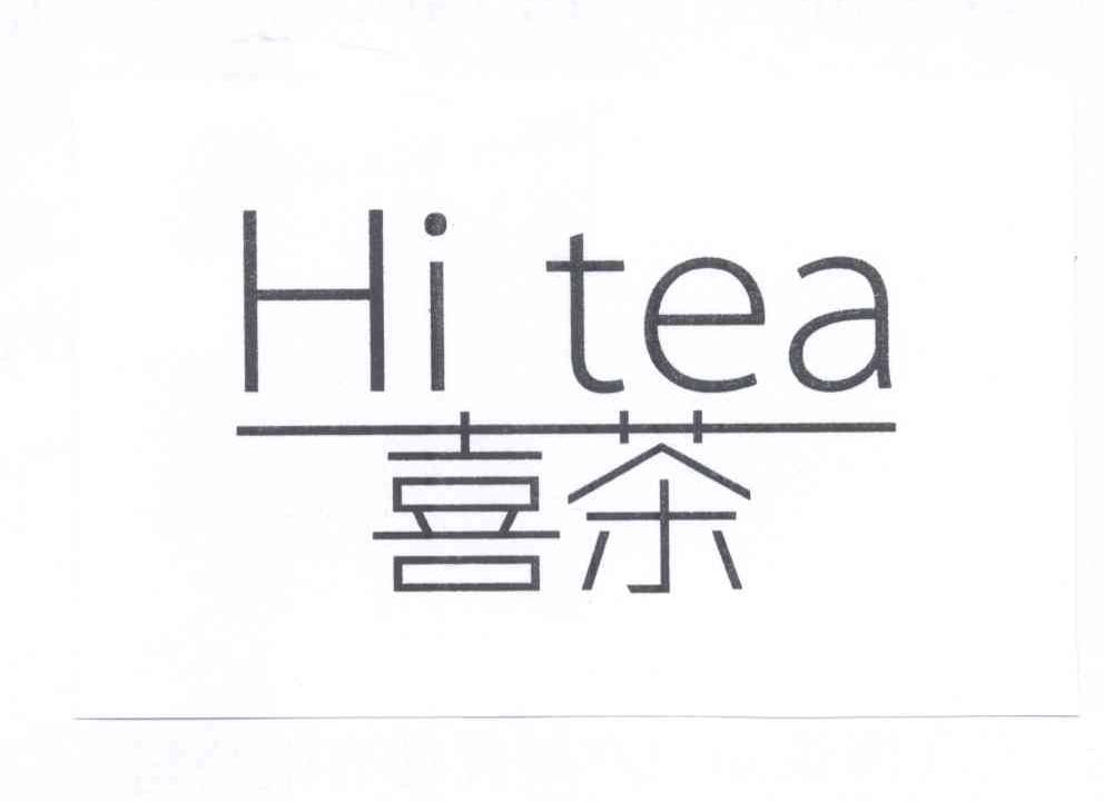 喜茶 hi tea