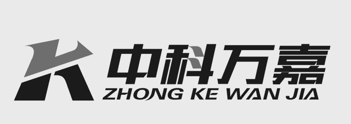 中科万嘉农业科技有限公司办理/代理机构:兰州诺诚知识产权咨询有限