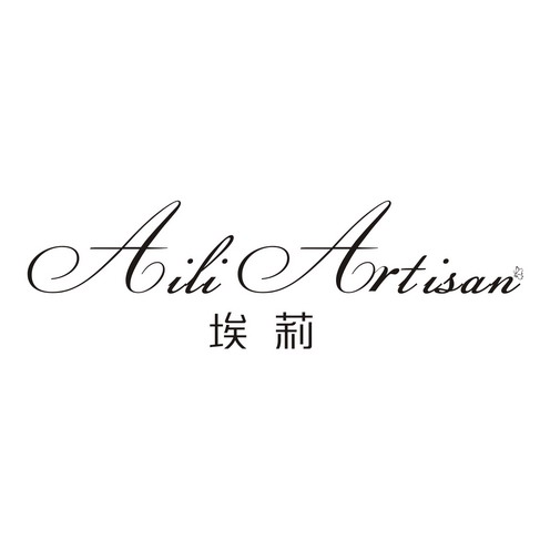 埃莉 em>aili/em em>artisan/em>