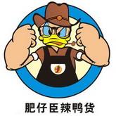em>肥仔/em>臣 em>辣/em>鸭货