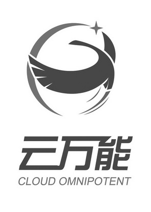 cloud omnipotent云万能