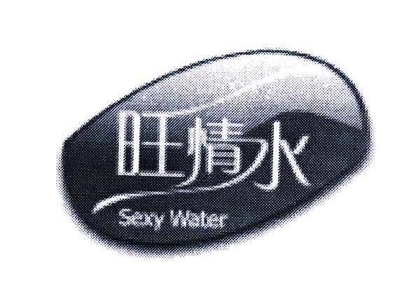 em>旺/em em>情/em em>水/em em>sexy/em em>water/em>