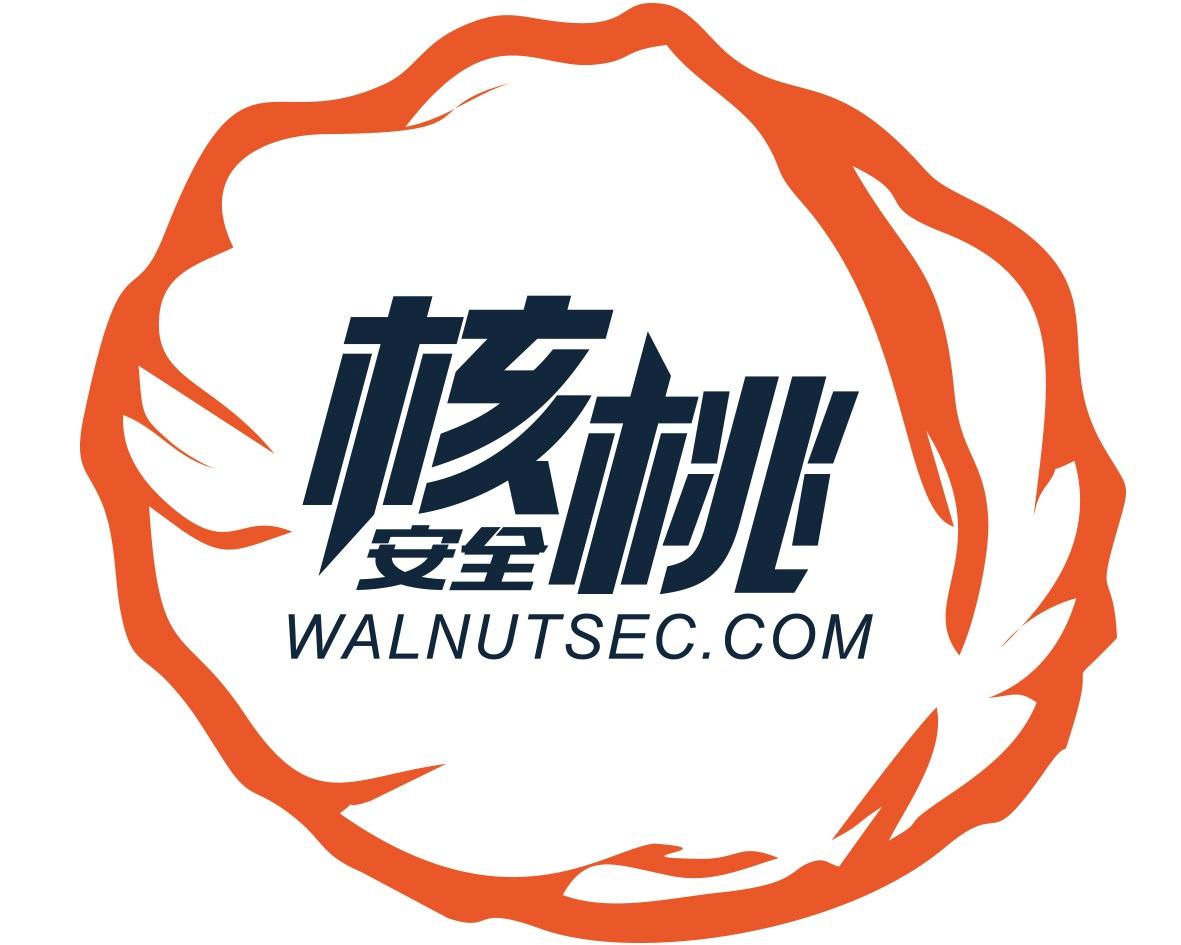 核桃 安全 walnutsec.