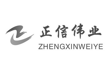 事务所有限公司申请人:黑龙江正信伟业工程项目管理有限公司国际分类