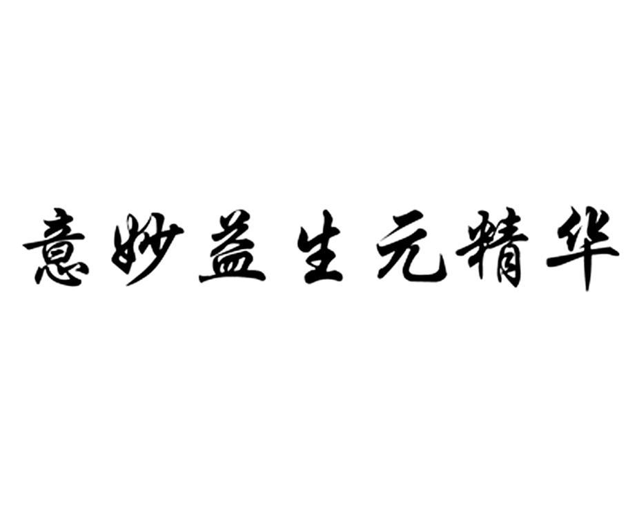 易盛远景_企业商标大全_商标信息查询_爱企查