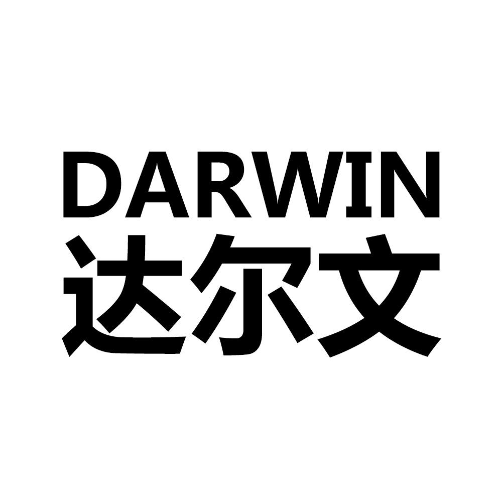  em>达尔文 /em>  em>darwin /em>